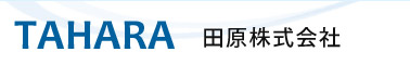 田原株式会社